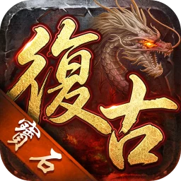 宝石复古