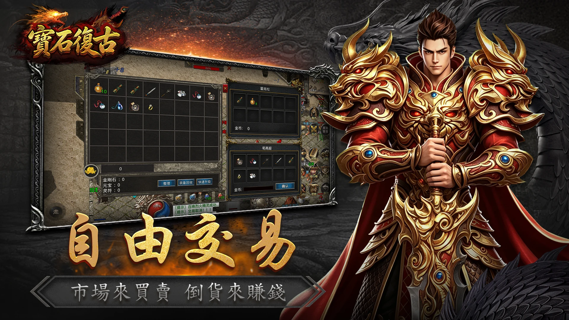 宝石复古 screenshot