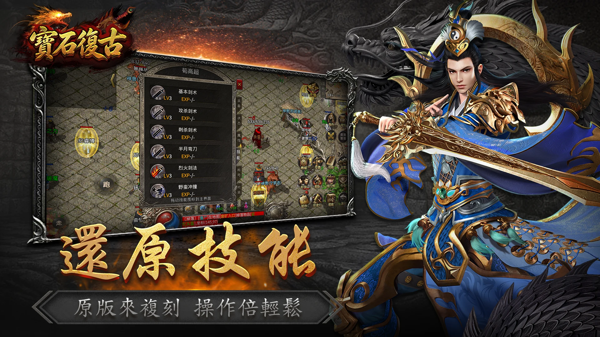 宝石复古 screenshot